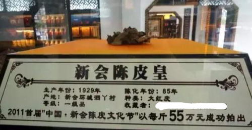 10年價(jià)格暴漲22倍，新會(huì)陳皮會(huì)成為下一個(gè)投資風(fēng)口嗎？