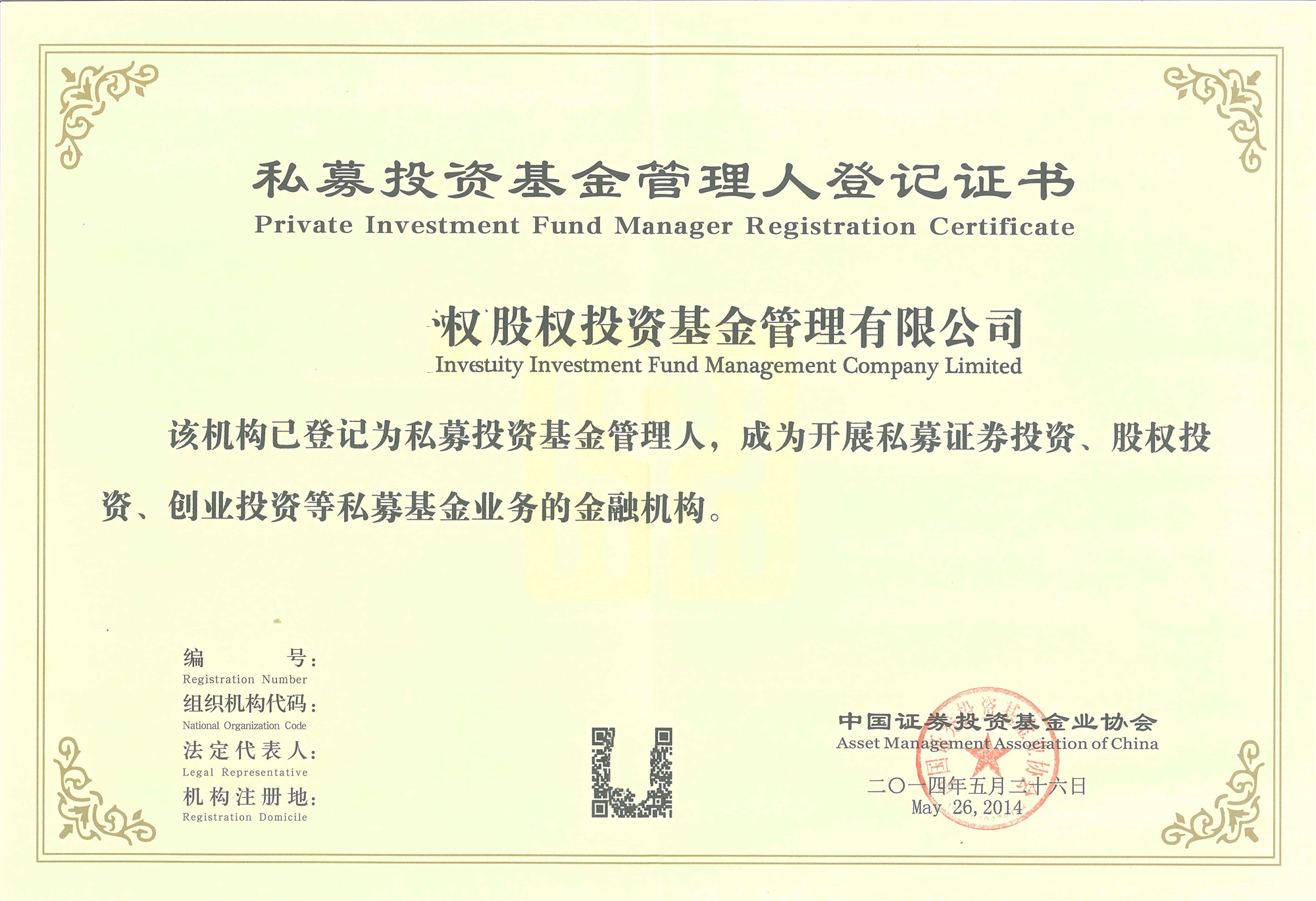 深圳私募投資基金管理人登記備案全流程與人員資質(zhì)要求，兼論實(shí)業(yè)投資策略