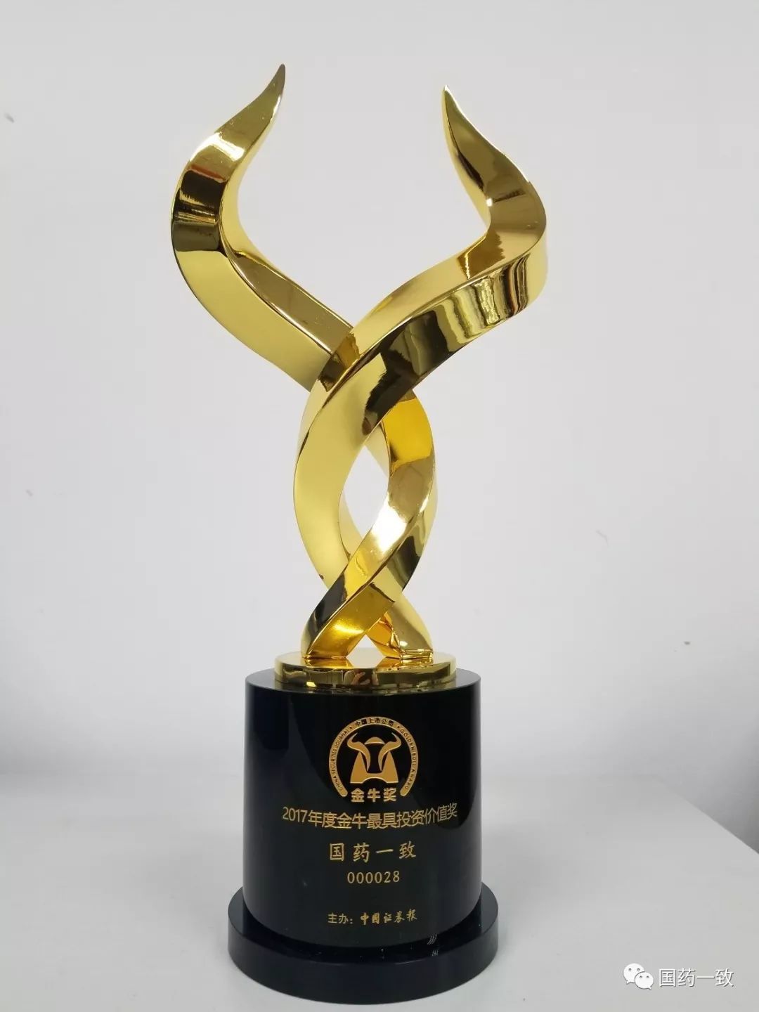 國藥一致榮膺“金牛最具投資價(jià)值獎” 穩(wěn)健增長與戰(zhàn)略遠(yuǎn)見獲市場高度認(rèn)可